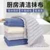Terciopelo de Coral Rayas de Caramelo Trapo Toalla Lisa Fabricante Mayorista Absorbente de Agua Sin Pelusa Espesado Cocina Espesado Paño para Lavar Platos