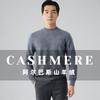 Suéter de cachemira de cuello alto para hombre, suéter de otoño e invierno, jersey de punto grueso de siete agujas, suéter base, suéter business casual