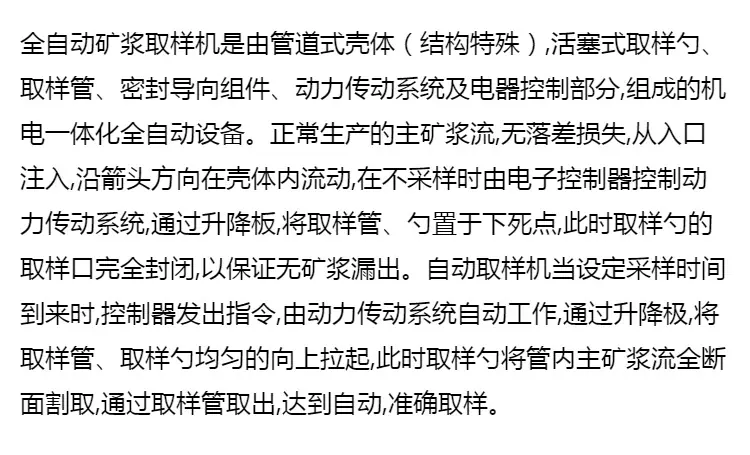 DN550电动矿浆取样器 不锈钢 加厚陶瓷内衬 选矿厂用全自动矿浆取样机