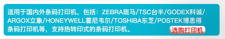 热敏两种折叠纸详情_06.jpg