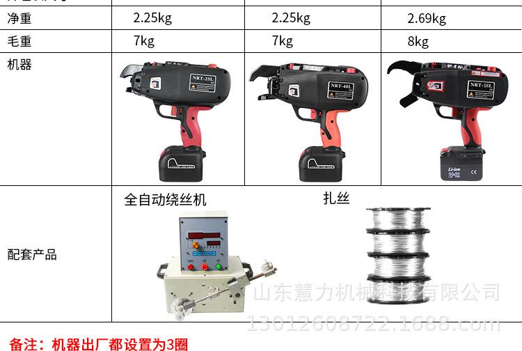 3钢筋捆扎机详情