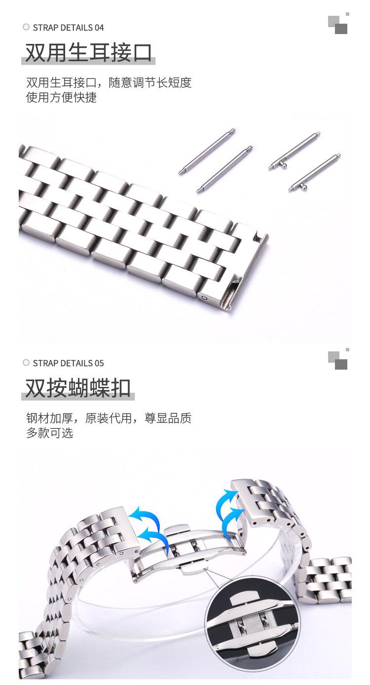 蝴蝶扣表带