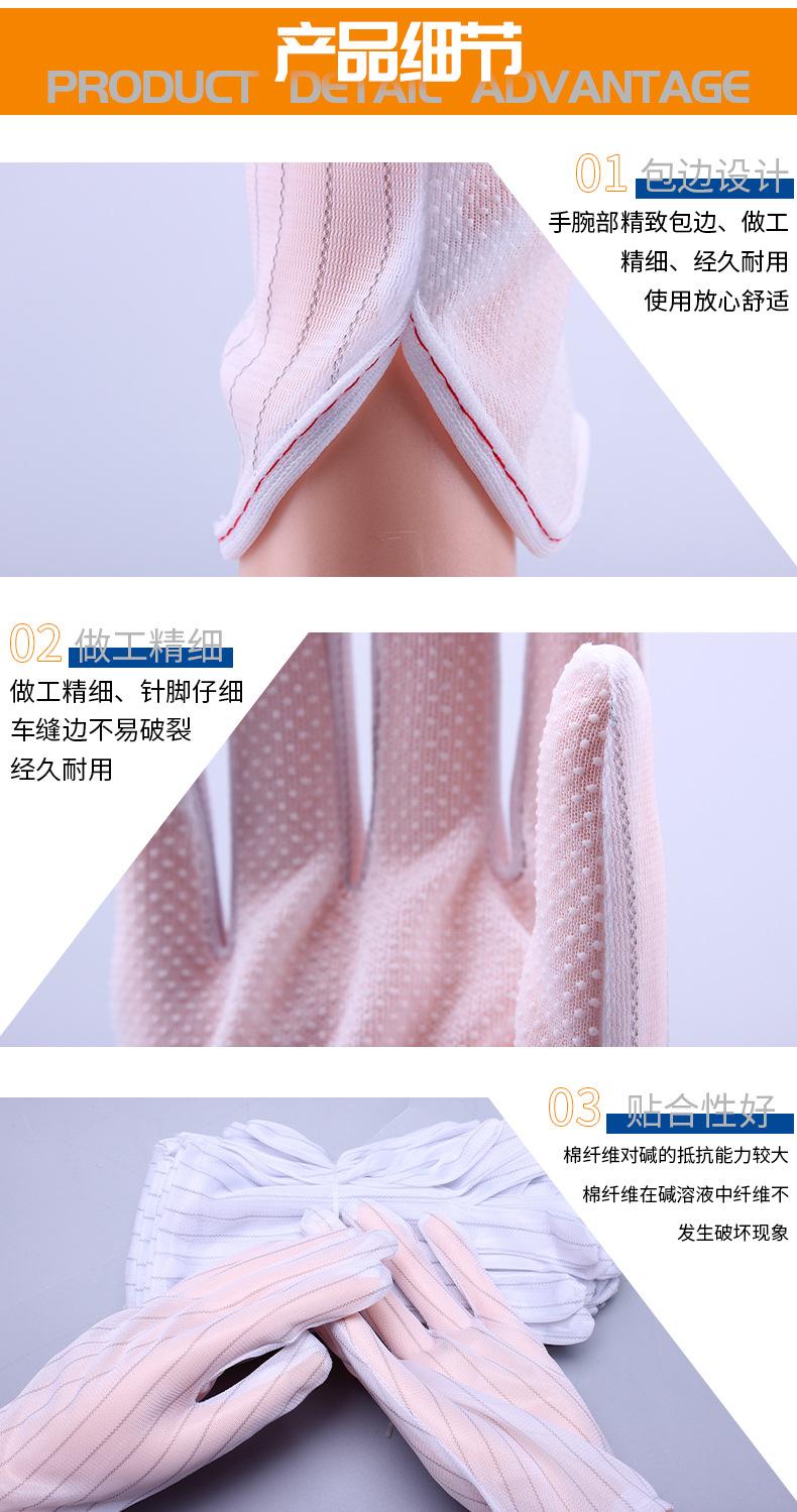防静电手套详情（舜彩）_04.jpg