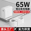 Cargador de 65W Adecuado para Huawei Honor Apple Xiaomi Lenovo Adaptador de Corriente para Portátil Tipo-C