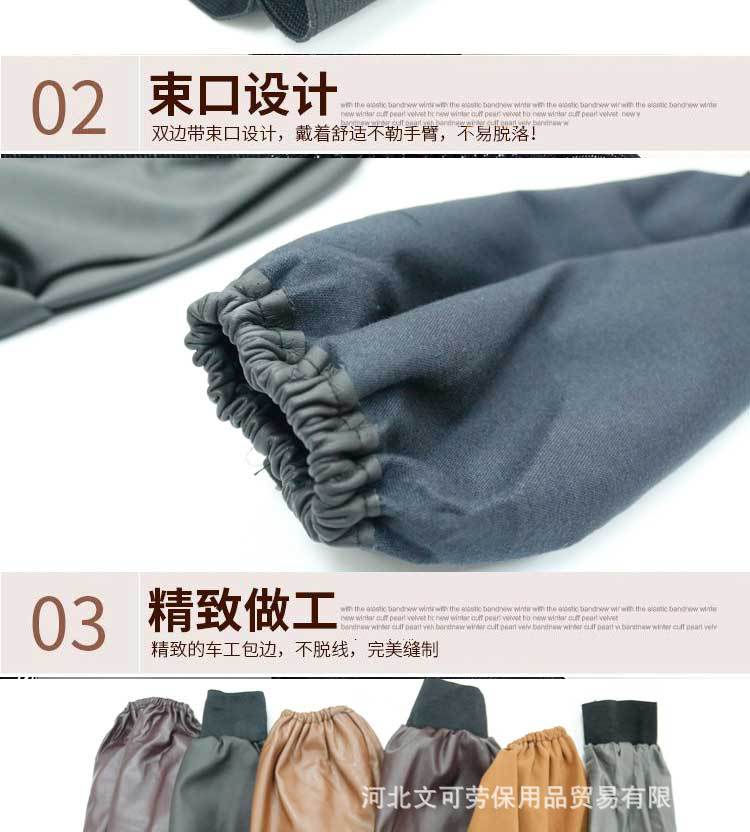 皮革袖头_07