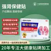 Parche de Salud Personalizado Oem para Fortalecer los Riñones, Parche de Raíz Sólida y Cynomorium para Hombres, Parche para el Ombligo de Acupunto de Apoyo Yang, Parche para Fortalecer los Riñones, Procesamiento Oem
