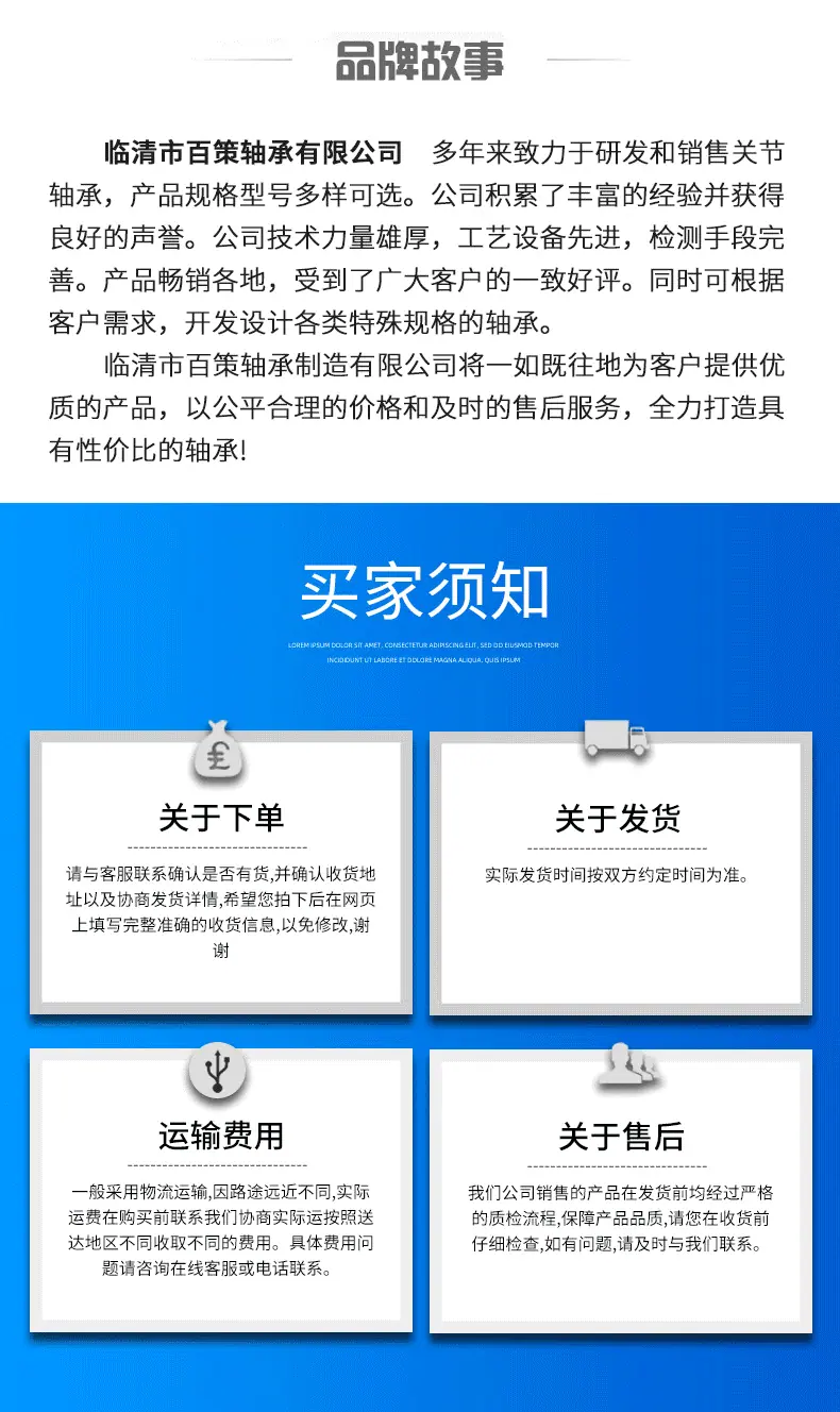 关节轴承详情页(1)_25.gif