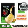 Col encurtida casera del noreste Yuyuan, una especialidad de las grandes granjas, col entera encurtida con ácido láctico, col rallada para relleno de dumplings