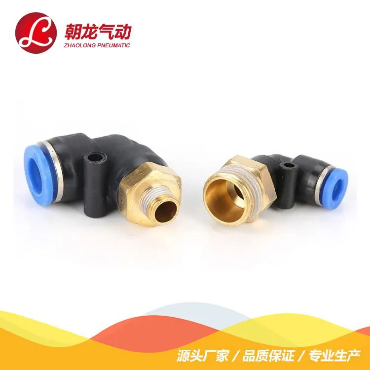 PL接头4