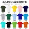 Ropa de trabajo, camiseta con logotipo impreso, ropa corporativa para fiestas, ropa de clase, publicidad, camisa cultural, bricolaje, algodón, cuello redondo, manga corta
