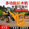 Cargador Multifuncional Pequeño de Tracción en las Cuatro Ruedas para Agricultura, Minería y Manejo de Piedra, con Función de Elevación y Carga, Equipado con un Agarrador de Madera