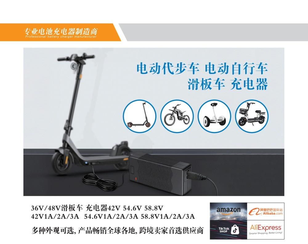 三嘉通电池充电器 彩页_7