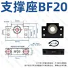 Asiento de Soporte para Tornillo de Bola BK/BF10/12/15/17/20/25/30/35/40 Asiento de Fijación para Rodamiento