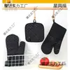 Guantes aislantes para microondas de cocina antideslizantes resistentes a altas temperaturas para barbacoa, horneado, juego de cuatro piezas de guantes de silicona para horno