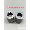 Manguito de conexión de acoplamiento de elevación unidad de potencia bomba de engranajes bomba de aceite conector eje de conexión manguito estriado de elevación