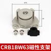 Crb2 Cilindro Rotativo de Balanço Crb1 Unidade de Suporte Magnético Unidade de Ajuste de Ângulo Interruptor Magnético D-R731/2