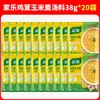 DropshippingMezcla para Sopa Negra Picante y Ácida Knorr 36g Mezcla para Sopa Instantánea Knorr Mezcla para Sopa Picante y Ácida de Cocción Rápida