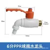 Grifo de plástico PPR para lavadora de 1/2 pulgada 20 mm, accesorios de interruptor para fregadero doméstico, lavabo, con rosca de cuarto de vuelta, apertura rápida