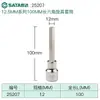 Dado de Llave Hexagonal Shida Da Fei 12.5mm 50/100mm Alargado 24201/25201