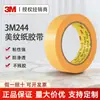Cinta de Papel Plana 3m244 Material Base de Fibra Sintética Resistente a la Temperatura a Corto Plazo 180 C Horno de Soldadura por Chorro de Estaño Adhesivo de Enmascaramiento