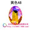Nuevo taladro de cristal ovalado de colores AB, taladro de vidrio con forma especial, taladro de base puntiaguda, taladro de bricolaje con diamantes de imitación, accesorios, material