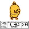En Stock Parches de Tela de Patito Amarillo de Tiktok Parches Bordados para Ropa Infantil Pato de Dibujos Animados 2026 Modelo Nuevo