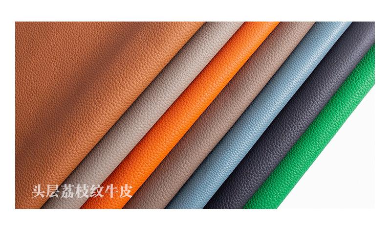 牛皮  多色
