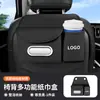 Bolsa de armazenamento para encosto de banco, caixa de lenços multifuncional, porta-copos para encosto de banco, caixa de lenços para carro, quantidade mínima de pedido 1 peça
