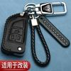 Adecuado para modificación y adición de cubierta de llave Volkswagen Golf kd Audi a8 Mercedes-Benz Buick vvdi bolsa de repuesto para coche