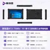 Tablet PC Robusto Transfronteiriço de 10.1/12 polegadas com Win10 e Sistema Operacional Doméstico Android, Pad Reforçado Portátil Nível Ip67