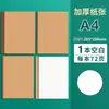Cuaderno para Estudiantes 16K Rayas Horizontales Hojas en Blanco Tarjeta Negra Piel de Vaca Libro de Líneas para Coche Cubierta Simple Cuaderno DIY