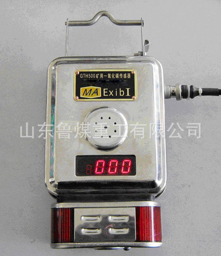 一氧化碳传感器1