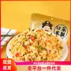 Los paquetes de arroz instantáneo son más convenientes para mezclar y servir, no necesitan cocinarse ni encender la estufa. Delicioso, Sencillo, Conveniente y una Mezcla de Salsa que Sacia el Alma