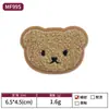 En Stock Múltiples Colores y Especificaciones Oso Bordado Clásico Parche de Oso Bordado para Toalla Accesorios para Ropa Infantil Parche