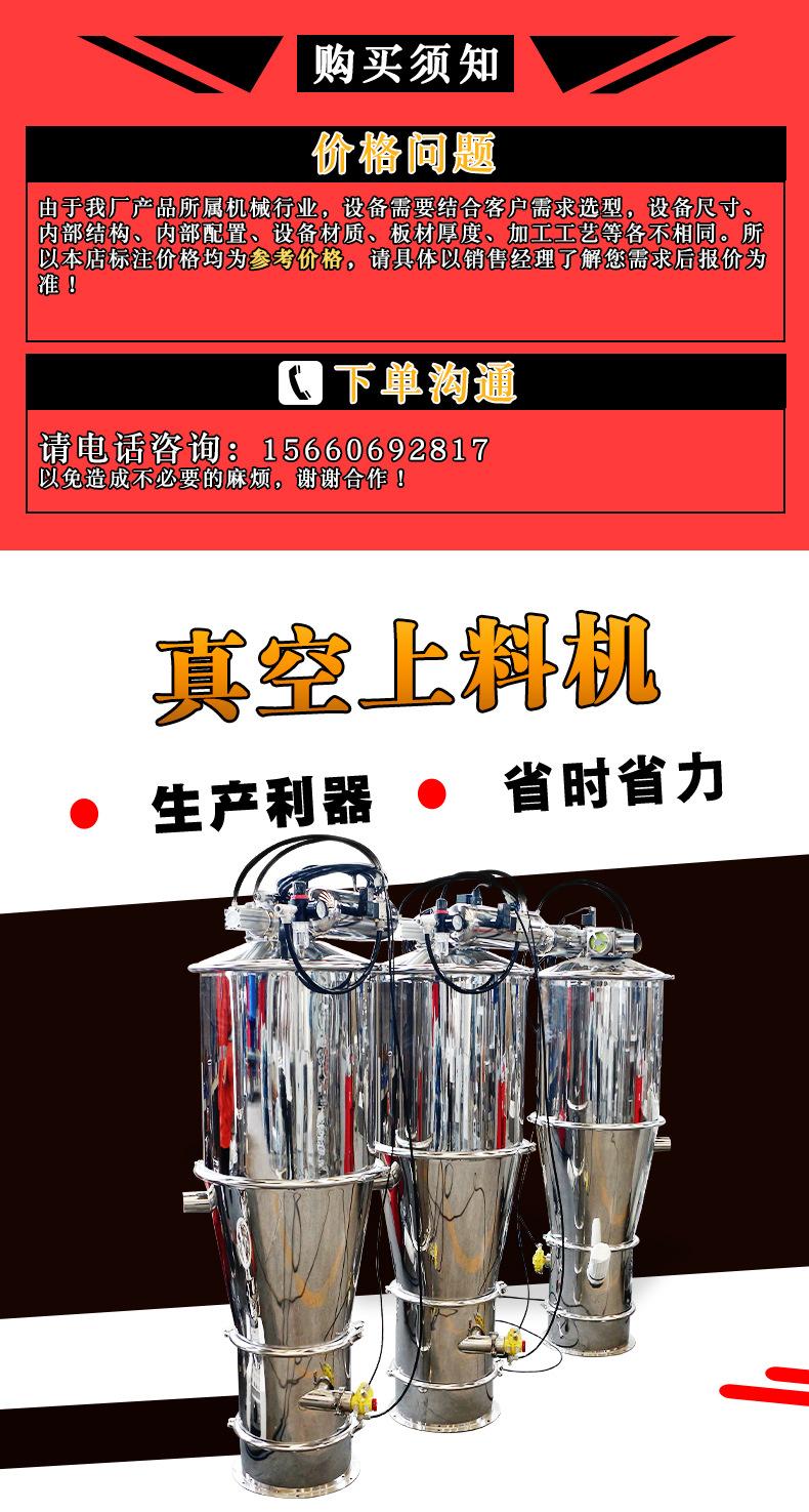 1月真空上料机详情页_01.jpg