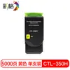 Caixa de Pó Amarelo Color Grids Ctl-350Hy Versão Máxima É Adequada para Pantum Cp2510Dn/Cm7115Dn/Cp5055D