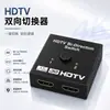 Conmutador Bidireccional HDTV 4K HD 2 en 1 Salida 1 en 2 Salidas Divisor Bidireccional Conmutador sin Controlador