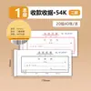 Recibo de Pago Qinglian Formulario de Tres Partes Multicolumna Columna Única Copia sin Carbón de 2 Partes 3 Partes Documento Contable para Reembolso de Gastos de Negocio