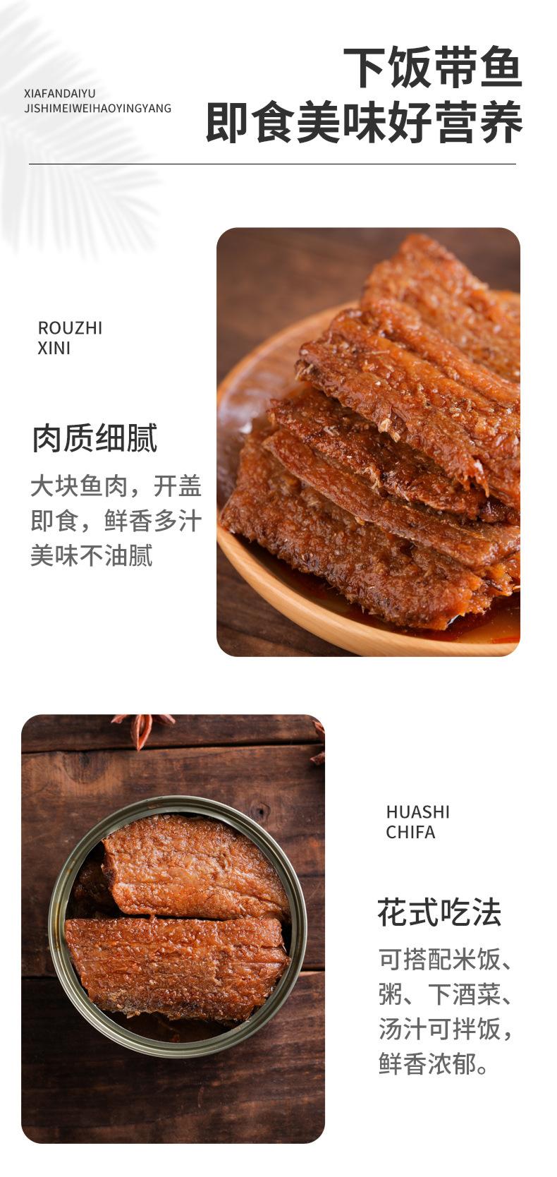 带鱼罐头详情_07.jpg