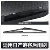 Adequado para Palhetas Limpadoras Dongfeng Nissan Qashqai, Tiras de Borracha Específicas para Modelo Antigo de Carro, Palhetas Limpadoras Dianteiras e Traseiras