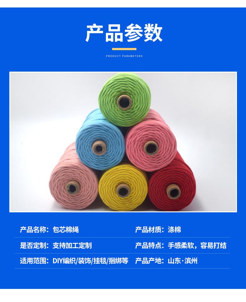 编织棉线绳_04