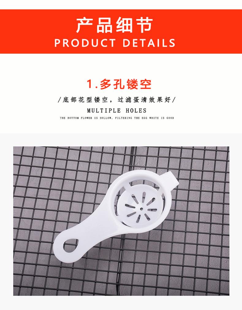蛋清分离器详情_04