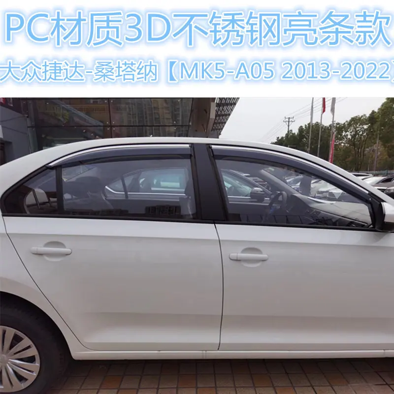 大众捷达-桑塔纳【MK5-A05 2013-2022】1