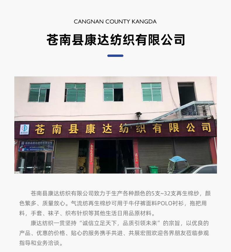 气流纺涤棉纱