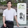 Camisas azules de manga larga y corta para hombre y mujer, camisas microelásticas de fibra de bambú, trajes de negocios casual, ropa de trabajo para bienes raíces