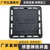 Venta Directa del Fabricante de Guangzhou Tapa de Registro de Hierro Dúctil para Suministro de Agua Placa de Cubierta de Suministro de Agua para Jardín Municipal, Carretera, Plaza