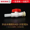 Conector Válvula Combinada de Salida de Cubeta y Tanque Accesorios de Plástico Interruptor de Interfaz de Torre de Agua de Drenaje de Piscina Tanque de Peces