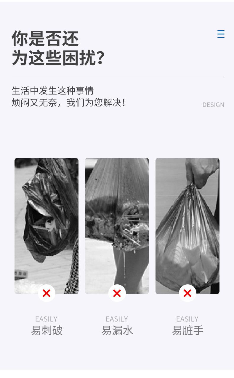 垃圾袋详情_02