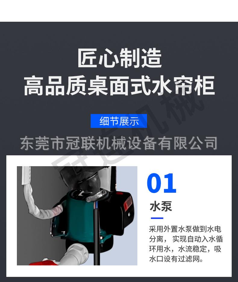 喷涂水帘箱-(3)(2)_08.jpg