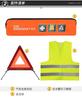 Ventas Directas de Fábrica traje de emergencia para coche trípode reflectante paquete de rescate de emergencia vial ropa reflectante de emergencia para coche